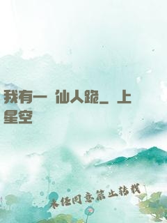 我有一劍仙人跪