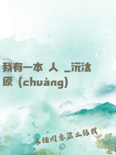 我有一本殺人書