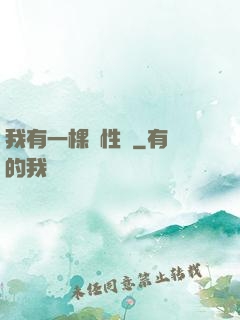 我有一棵屬性樹