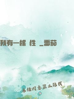 我有一棵屬性樹