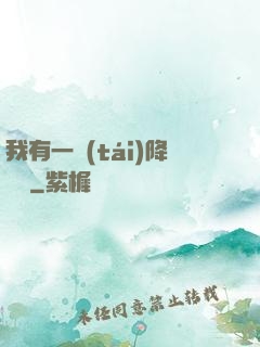 我有一臺(tái)降維儀