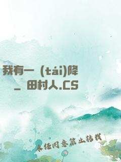 我有一臺(tái)降維儀