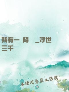 我有一臺降維儀