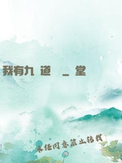 我有九億道劍氣