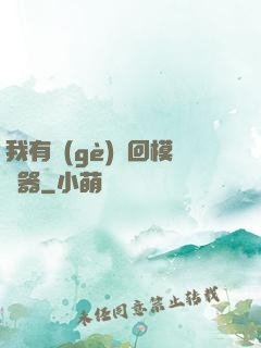 我有個(gè)輪回模擬器