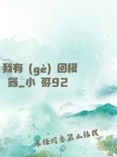 我有個(gè)輪回模擬器