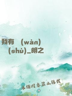 我有億萬(wàn)種劍術(shù)