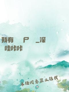 我有億萬喪尸軍團