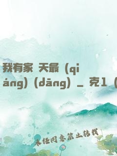 我有家諸天最強(qiáng)當(dāng)鋪