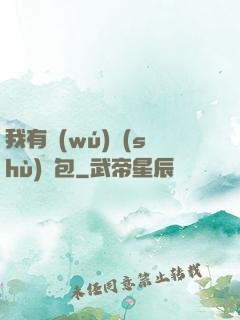 我有無(wú)數(shù)紅包