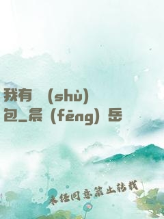 我有無數(shù)紅包