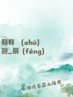 我有無數(shù)紅包