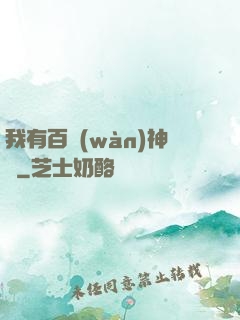 我有百萬(wàn)神劍