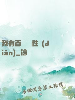 我有百萬億屬性點(diǎn)