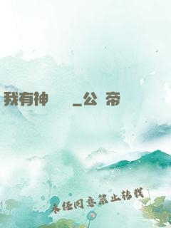 我有神級鍵盤