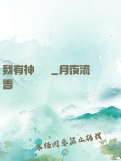 我有神級鍵盤
