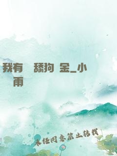 我有萬億舔狗資金
