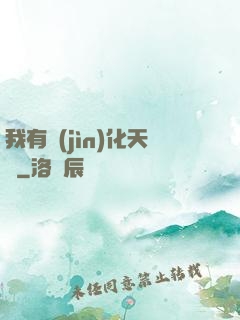我有進(jìn)化天賦