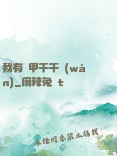 我有馬甲千千萬(wàn)