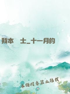 我本煉炁士