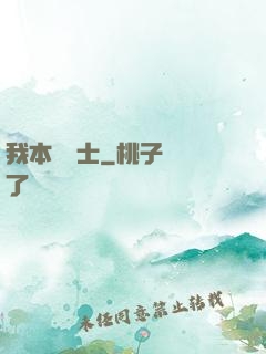 我本煉炁士