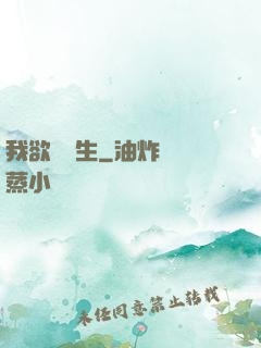 我欲問長生