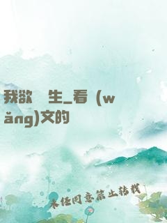 我欲問長生