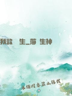 我欲問長生