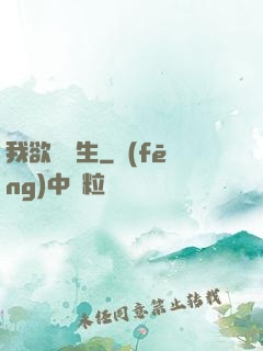 我欲問長生