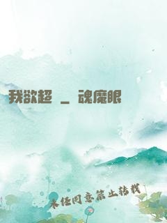 我欲超脫