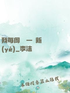我每周隨機一個新職業(yè)
