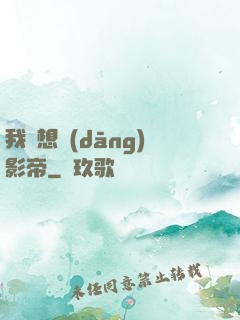 我沒想當(dāng)影帝