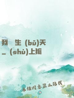 我為眾生補(bǔ)天
