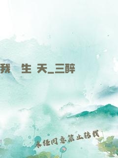 我為眾生補天