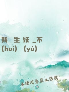 我為蒼生斬妖靈