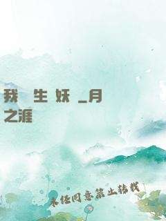 我為蒼生斬妖靈