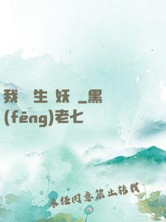 我為蒼生斬妖靈