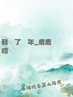我無敵了億萬年