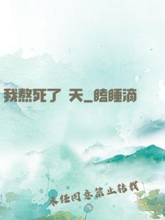 我熬死了諸天