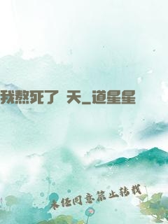 我熬死了諸天