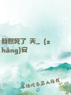 我熬死了諸天
