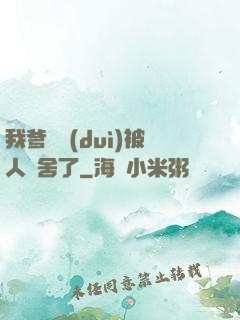 我爹絕對(duì)被人奪舍了