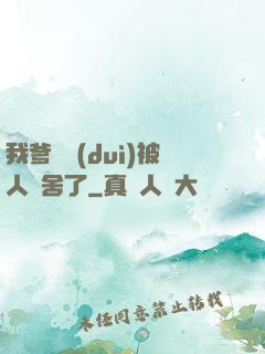 我爹絕對(duì)被人奪舍了