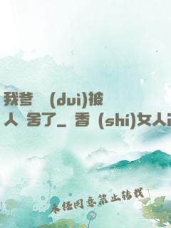 我爹絕對(duì)被人奪舍了