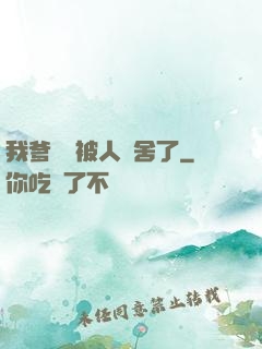 我爹絕對被人奪舍了