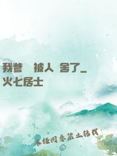 我爹絕對被人奪舍了
