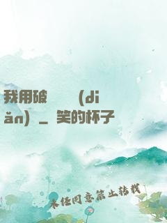 我用破爛換億點(diǎn)錢