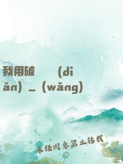 我用破爛換億點(diǎn)錢