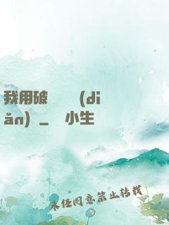 我用破爛換億點(diǎn)錢