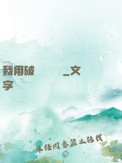 我用破爛換億點錢
